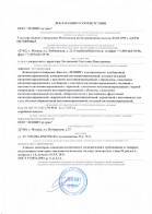Декларация_Кисели-витаминизированные-в-ассортименте_РОСС-RU.АВ37_1