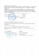 Декларация_Кисели-витаминизированные-в-ассортименте_РОСС-RU.АВ37_2